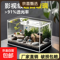 金晶超白鱼缸客厅桌面小鱼缸玻璃草缸龟缸懒人家用生态造景水族箱 长30CM宽18CM高20CM（厚度5MM）