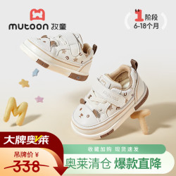 牧童 断码步前鞋宝宝鞋子女童春秋款软底皮面新生儿卡通男童叫叫鞋 萌趣咖 16 鞋内长12.5cm