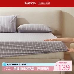 水星家纺 A类60支水洗长绒棉床笠单件 100%棉床纯棉床笠 素笺水洗长绒棉床笠180×200cm