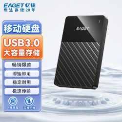忆捷 G26移动机械硬盘250G高速USB3.0大容量电脑笔记本外接通用