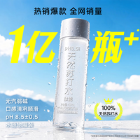 依能 天然苏打水400ml*20瓶 无糖弱碱无汽无添加