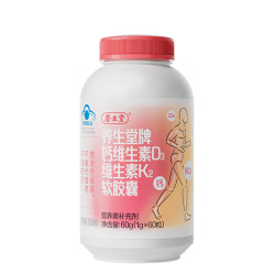 养生堂 钙D3k2软胶囊60粒(裸瓶) 青少年孕妇成人中老年补钙补充维生素k2