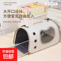 京喜自营-专用品牌 猫包便携外出包太空舱背包狗狗猫咪猫笼子猫箱猫笼子 白灰色手提（送斜跨肩带） 0-15斤 内通用