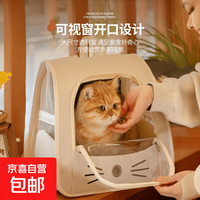 京喜自营-专用品牌 猫包外出旅行宠物背包舱猫咪书包双肩笼多功能包车载折叠安抚耐抓 白色-透气便携双肩宠物包 15斤内宠物