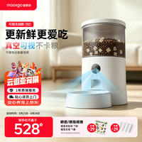 喵享家 真空喂食器猫咪智能定时远程控制宠物用品可视无线（Pro版）