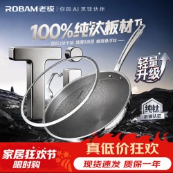 老板 纯钛蜂窝炒锅32cm无涂层不粘锅