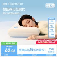 眯狸 颈椎枕头护颈深睡记忆棉枕芯成人慢回弹0压枕学生专用不塌陷