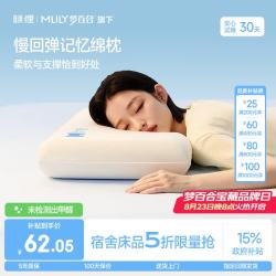 眯狸 颈椎枕头护颈深睡记忆棉枕芯成人慢回弹0压枕学生专用不塌陷