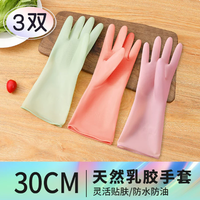 巧姨 厨房专用天然乳胶手套 3双