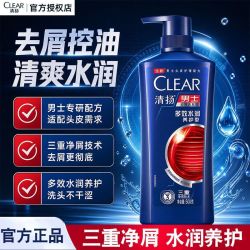 清扬 正品男士清扬洗发水500g养护多效洗发水润去屑止痒清爽洗头膏开学