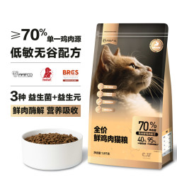 网易严选 全价鲜鸡肉猫粮  1.8kg