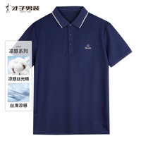 才子 男士短袖POLO衫刺绣LOGO