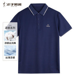 才子 男士短袖POLO衫刺绣LOGO