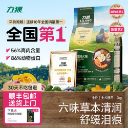 LILANG 鸭肉梨狗粮 幼犬成犬大中小型犬狗粮 长肉营养食谱 鸭肉梨全价犬粮10kg