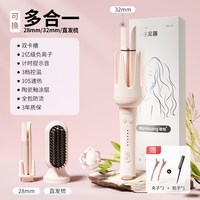 敏煌 32mm全自动卷发棒懒人神器蛋卷头负离子不伤发多三合一直发梳