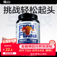 yee 兰寿饲料金鱼专用饲料鱼食泰狮鱼饲料高蛋白小颗粒下沉型鱼粮580g