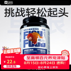 yee 兰寿饲料金鱼专用饲料鱼食泰狮鱼饲料高蛋白小颗粒下沉型鱼粮580g