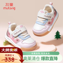 牧童 断码学步鞋女宝宝春秋款童鞋婴儿鞋软底防滑机能面包鞋男童 海棠粉 16 鞋内长12.5cm