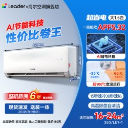 海尔 大挂机]海尔空调1.5匹统帅3匹家用2匹一级能效变频客厅冷暖旗舰店