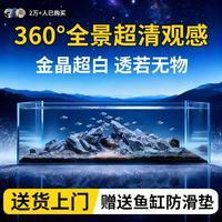 漫天星金晶五线超白鱼缸客厅玻璃缸家用水草生态缸办公室长方形玻璃裸缸 长50*宽30*高30cm【6mm厚