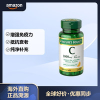 自然之宝 维生素C片剂 抗氧化抗衰老提高免疫力 100片