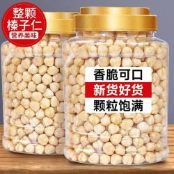 旺食趣 熟榛子仁净重165g*1罐