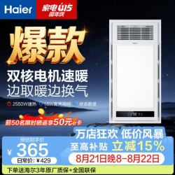 海尔 浴霸 强效暖风照明排气一体五合一卫生间集成吊顶 M4X M4X