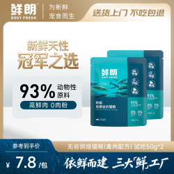鲜朗 烘焙猫粮无谷鸡肉全阶段禽肉猫粮试吃装100g