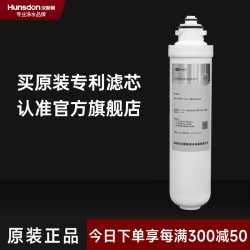 汉斯顿 旗舰店 HSD-RO75G-1513一体式一级滤芯