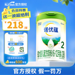 Nutrilon 诺优蕴系列 新国标升级版 婴幼儿配方奶粉  ()2段1罐27年2月效期 800