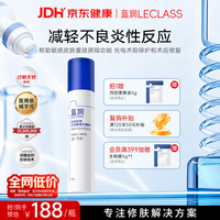 蓝润 医用愈肤生物膜敷料50g