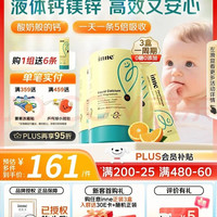 inne 因你钙镁锌小金条液体钙 30条*3盒