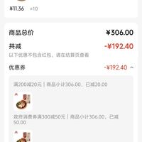 订单截图缩略图