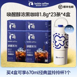 瑞幸咖啡 0脂速溶黑咖啡粉 条装