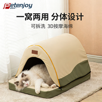 佩迪熊 猫咪房猫窝狗狗床夏季降温夏天宠物猫猫狗狗睡觉用冰窝小狗窝垫子 宠物云居房-耐抓皮米绿 L-60*45cm