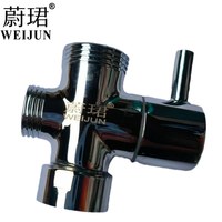 蔚珺牌全铜电镀淋浴花洒分水器6分个