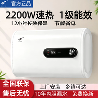XFFH 新飞飞鸿电热水器洗澡家用出租房卫生间一级能效速 80L 高配+出水断电+上门安装