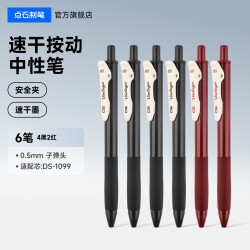 点石文具 点石制笔中性笔按动笔黑色学生用0.5子弹头红笔商务办公签字笔刷题笔作业考试备考红蓝顺滑大容量 DS-099
