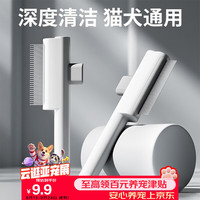 HELLOJOY 猫梳子狗毛梳子宠物排梳密齿梳猫咪跳蚤梳直排狗狗专用钢梳去虱子