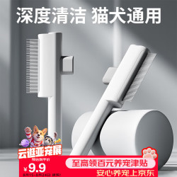 HELLOJOY 猫梳子狗毛梳子宠物排梳密齿梳猫咪跳蚤梳直排狗狗专用钢梳去虱子