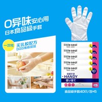 Little seal 日本一次性手套食品级加厚40只L码厨房洗碗家务做饭清洁防水耐用 一次性手套