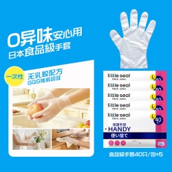 Little seal 日本一次性手套食品级加厚40只L码厨房洗碗家务做饭清洁防水耐用 一次性手套