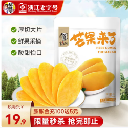 华味亨 芒果来了 芒果干 500g