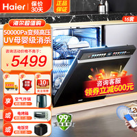 海尔 洗碗机嵌入式16套厨房洗碗消毒碗柜