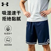 百亿补贴：安德玛 UA安德玛正品男女速干透气户外运动健身短裤舒适宽松裤子