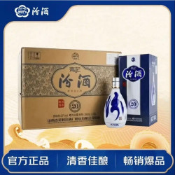 汾酒 青花20 清香型白酒 53度 500ml*6瓶 整箱装 新老版本随机发货