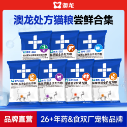 澳龙 处方粮全价猫粮试吃全套组合 尝鲜装50g*2 猫肠胃处方粮 50g*2袋