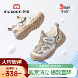 牧童 儿童凉鞋夏季男童包头防撞小童户外运动鞋镂空透气时尚女童鞋 丛林咖 22 鞋内长15.0cm/适合脚长14.5cm