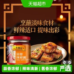 李锦记 蒜蓉辣椒酱调味品