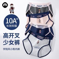 名元素 女士三角内裤10级抑菌纯棉加长裆撞色透气不夹臀学院风短裤